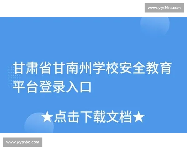 权威体育官网安全入口全新升级保障玩家账户信息安全